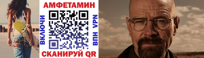 Амфетамин Розовый  Прокопьевск 