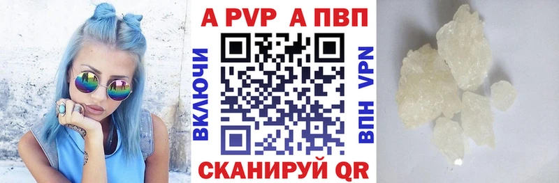 A PVP VHQ  магазин продажи наркотиков  Прокопьевск 