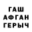 ГЕРОИН хмурый xan teg