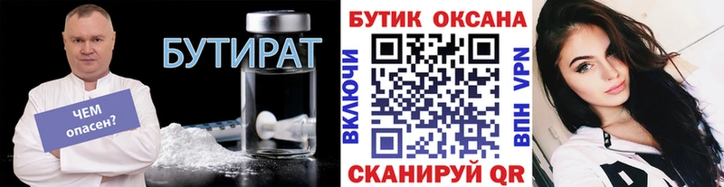 blacksprut зеркало  Прокопьевск  БУТИРАТ жидкий экстази  купить наркотик 