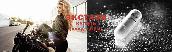 экстази Вязьма